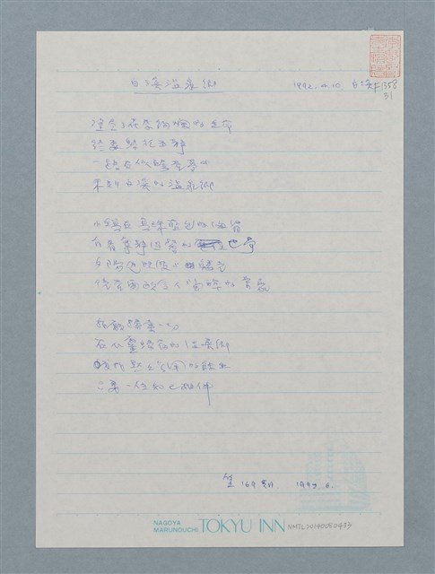 主要名稱：白浜溫泉鄉圖檔，第1張，共1張