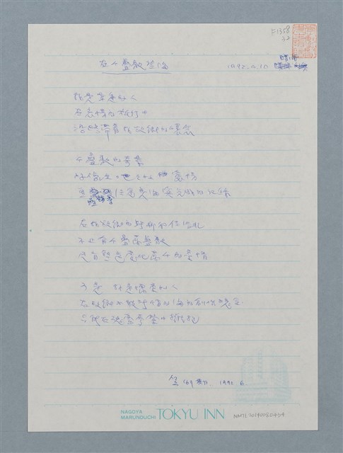 主要名稱：在千壘敷望海圖檔，第1張，共1張