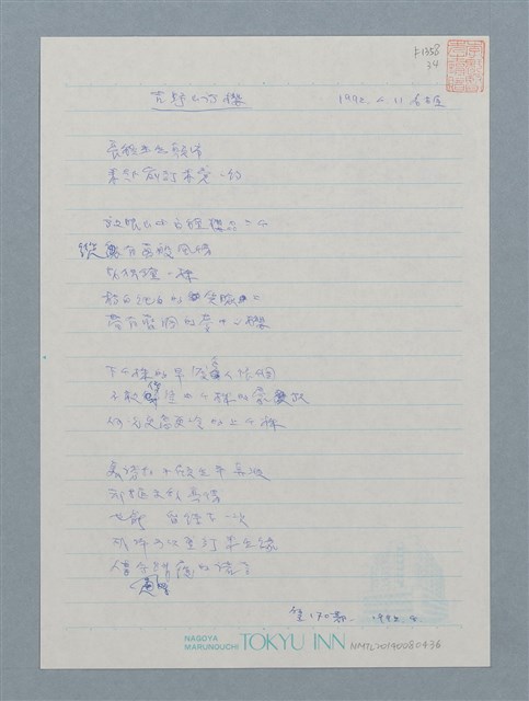 主要名稱：吉野山訪櫻圖檔，第1張，共1張