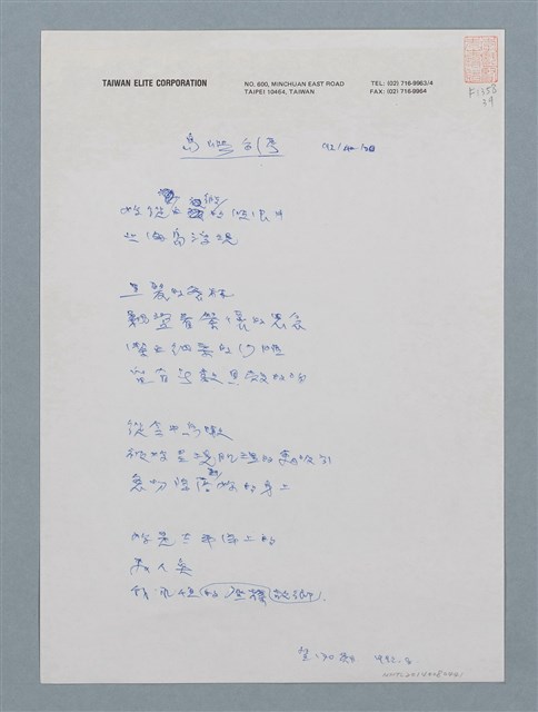 主要名稱：島嶼台灣圖檔，第1張，共1張