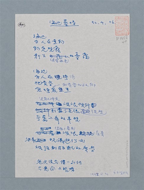 主要名稱：海邊暮情圖檔，第1張，共1張