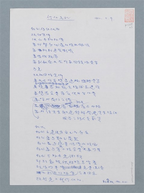 主要名稱：信任危機 圖檔，第1張，共2張