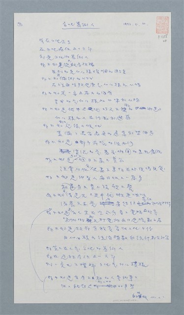 主要名稱：台北異鄉人圖檔，第1張，共1張