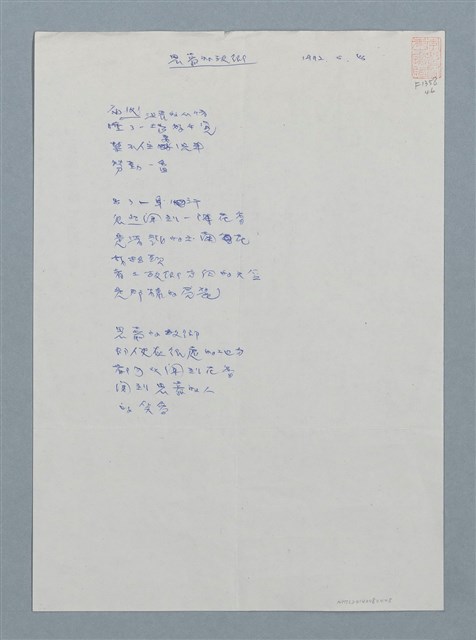 主要名稱：思慕的故鄉圖檔，第1張，共1張