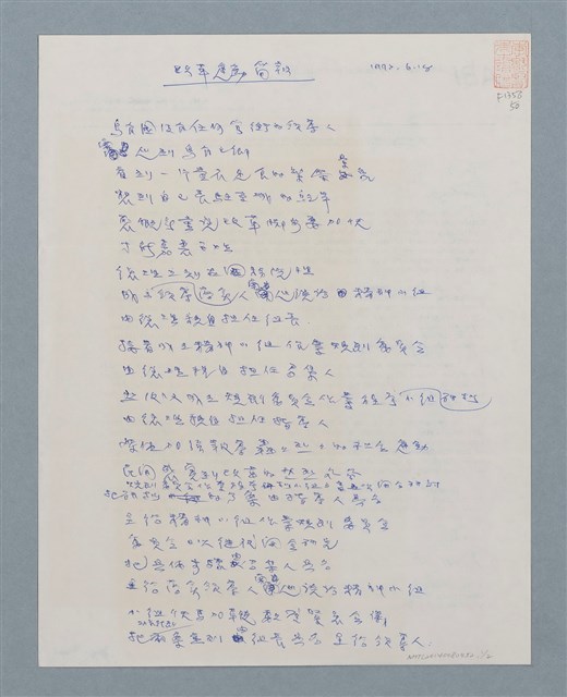 主要名稱：改革運動簡報圖檔，第1張，共4張