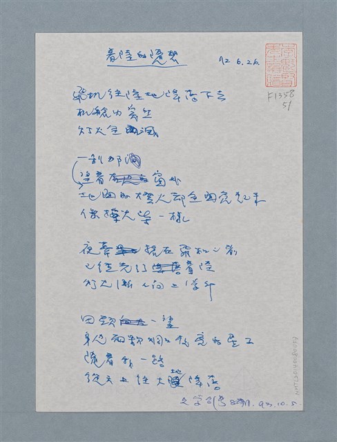 主要名稱：著陸的感覺圖檔，第1張，共1張