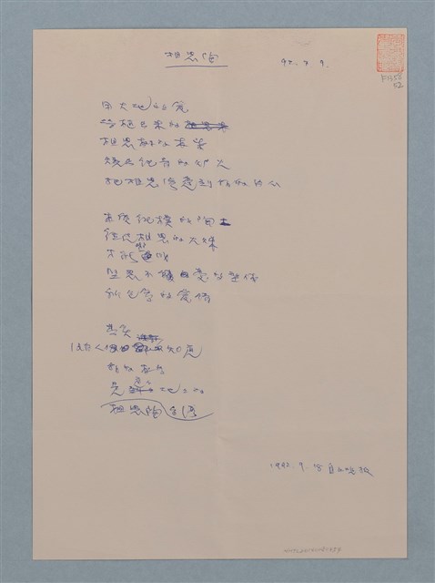 主要名稱：相思陶圖檔，第1張，共1張