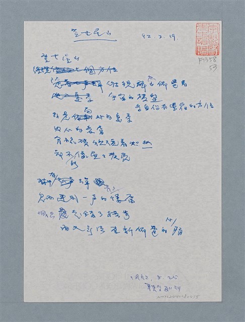 主要名稱：登七星山圖檔，第1張，共1張