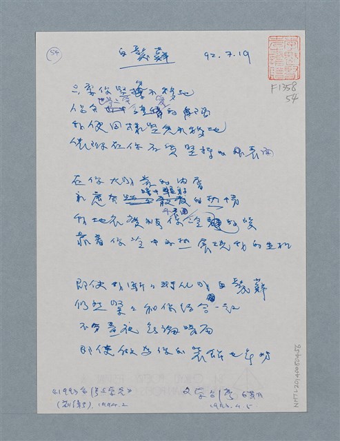 主要名稱：白髮蘚圖檔，第2張，共2張