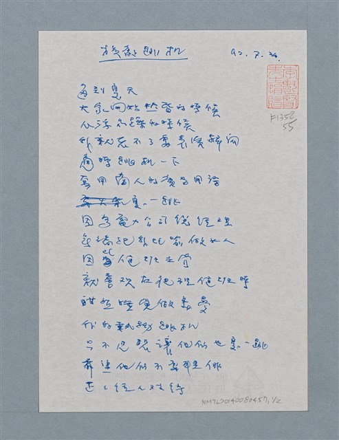 主要名稱：核廠跳機圖檔，第2張，共3張