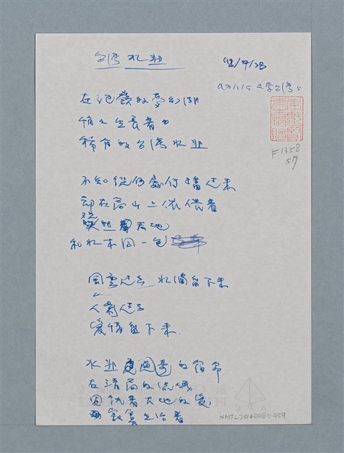 主要名稱：台灣水韭圖檔，第1張，共1張