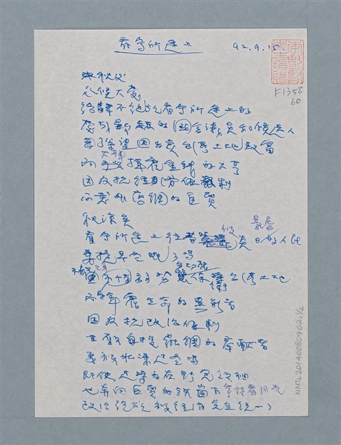 主要名稱：看守所途上圖檔，第1張，共2張