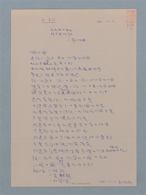主要名稱：台詞圖檔，第1張，共1張