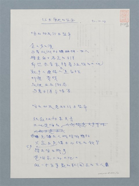 主要名稱：行出歷史的監牢圖檔，第1張，共4張