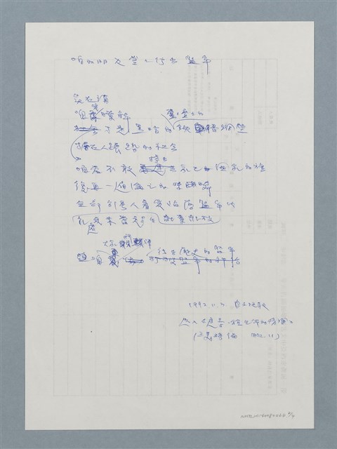 主要名稱：行出歷史的監牢圖檔，第2張，共4張