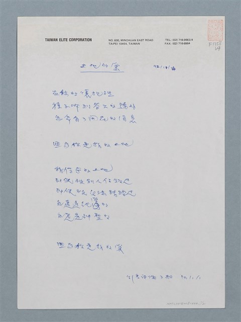 主要名稱：土地的愛圖檔，第1張，共2張