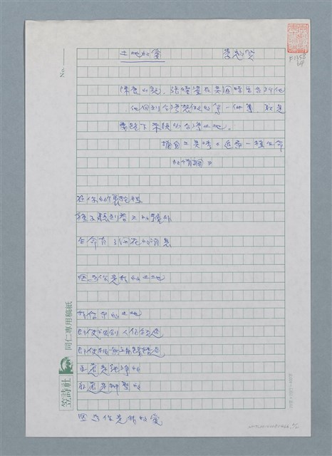 主要名稱：土地的愛圖檔，第2張，共2張