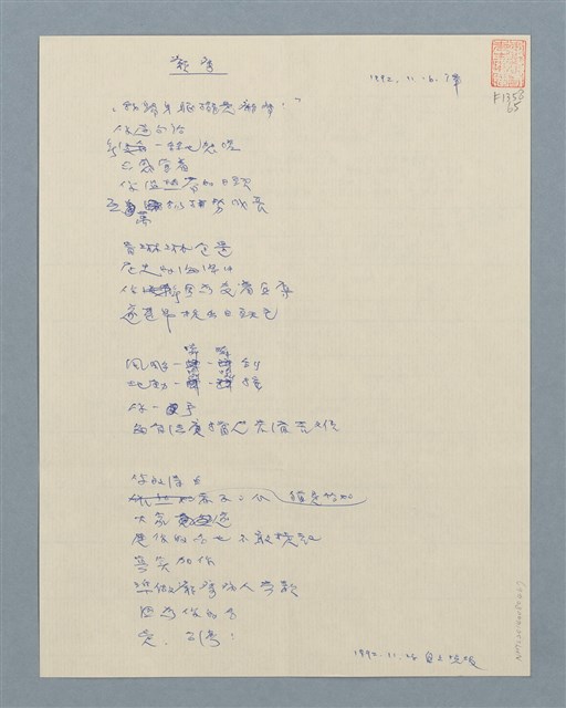 主要名稱：癩疴圖檔，第1張，共1張