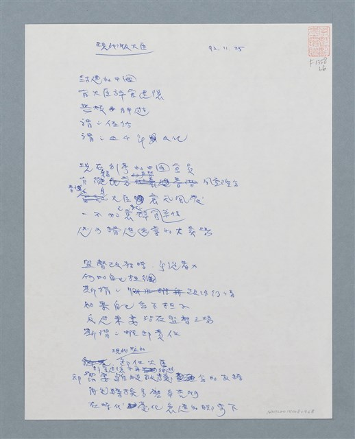 主要名稱：現代版大臣圖檔，第1張，共1張