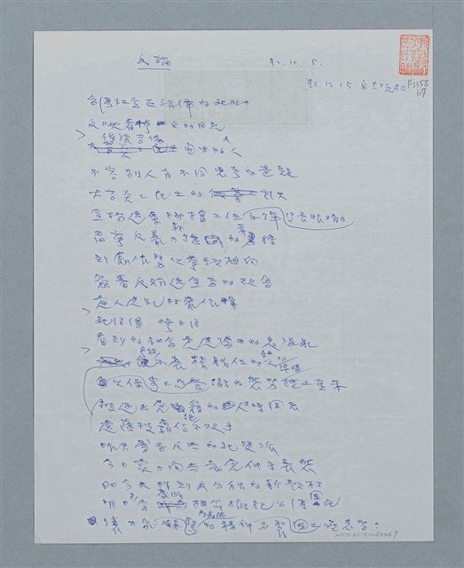 主要名稱：反論圖檔，第1張，共1張