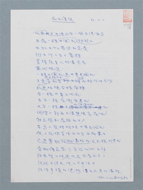 主要名稱：風的傳說圖檔，第1張，共1張