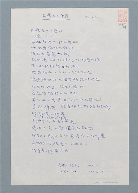 主要名稱：在舊金山登高圖檔，第1張，共1張