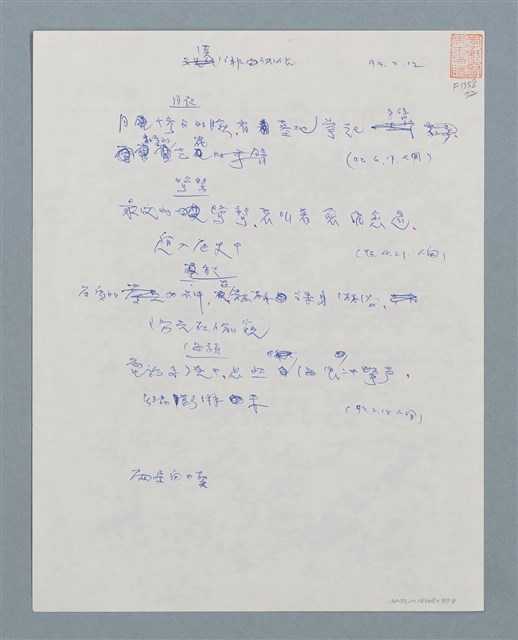主要名稱：月夜圖檔，第1張，共1張
