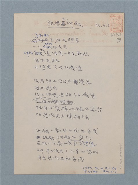 主要名稱：雅典的神殿圖檔，第1張，共1張