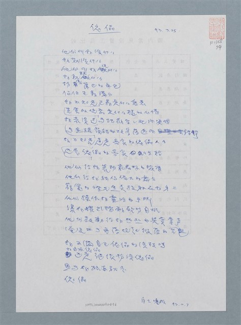 主要名稱：傀儡圖檔，第1張，共1張