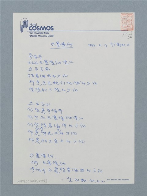 主要名稱：巴塞隆納圖檔，第1張，共1張