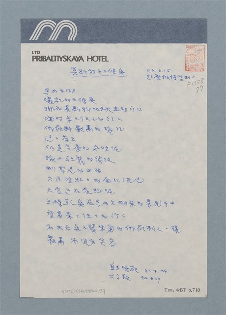 主要名稱：莫斯科的三條魚圖檔，第1張，共1張