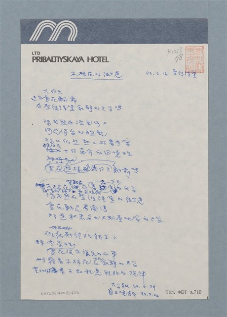 主要名稱：木棉花的街道圖檔，第2張，共2張