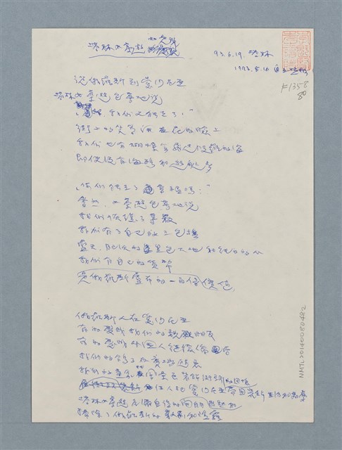 主要名稱：塔林女豪遊如意說圖檔，第1張，共1張