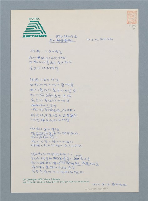 主要名稱：里加街頭畫家的表現圖檔，第2張，共2張