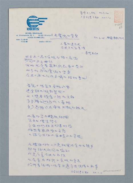 主要名稱：不死靈魂的堡壘圖檔，第2張，共2張