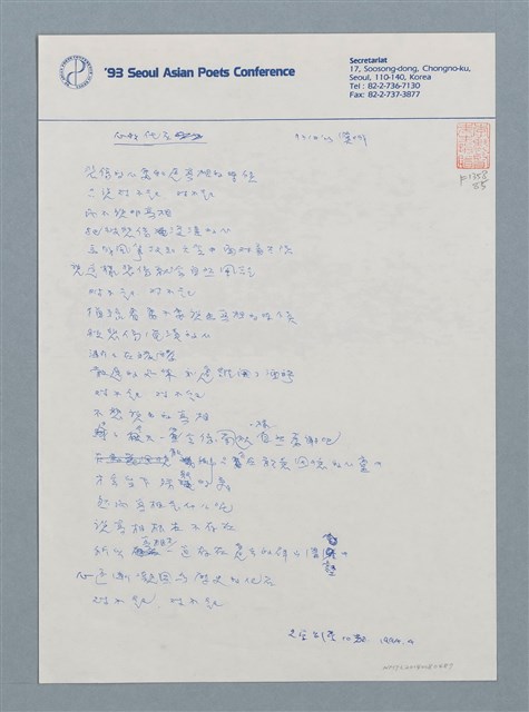 主要名稱：心的化石圖檔，第1張，共1張