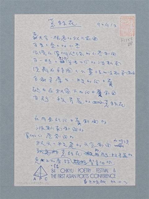 主要名稱：菟絲花圖檔，第1張，共2張