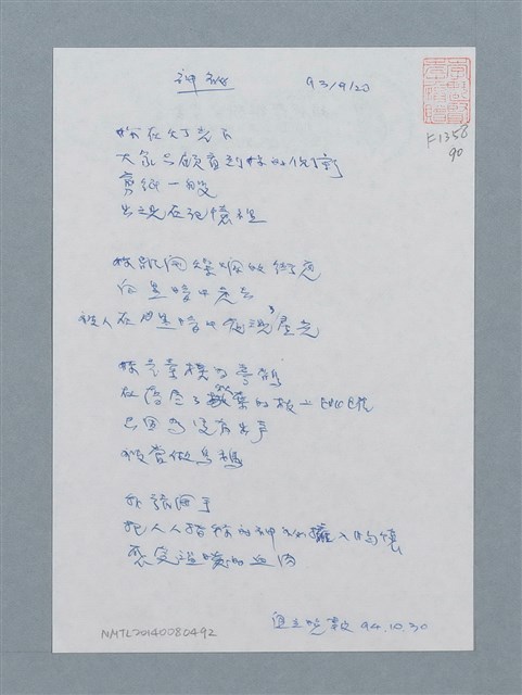 主要名稱：神祕圖檔，第1張，共1張