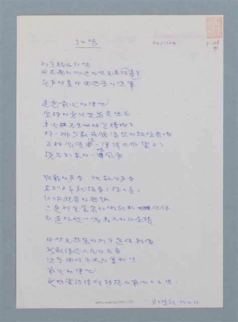 主要名稱：紅場圖檔，第2張，共2張