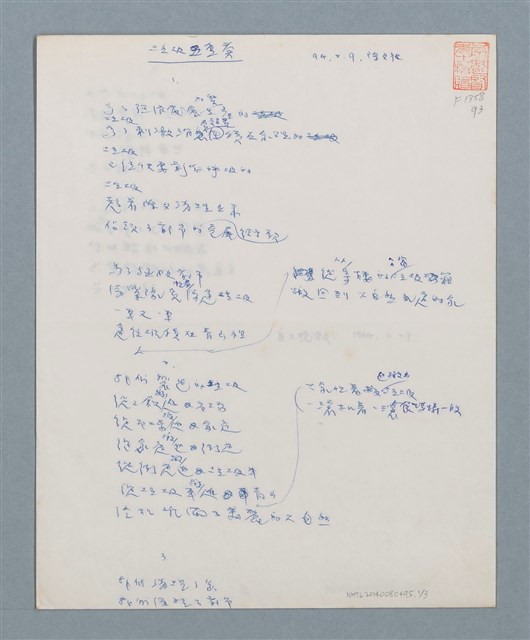 主要名稱：垃圾五重奏圖檔，第1張，共3張