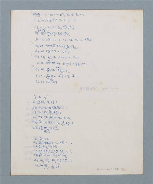 主要名稱：垃圾五重奏圖檔，第2張，共3張