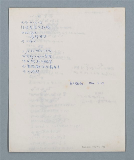 主要名稱：垃圾五重奏圖檔，第3張，共3張