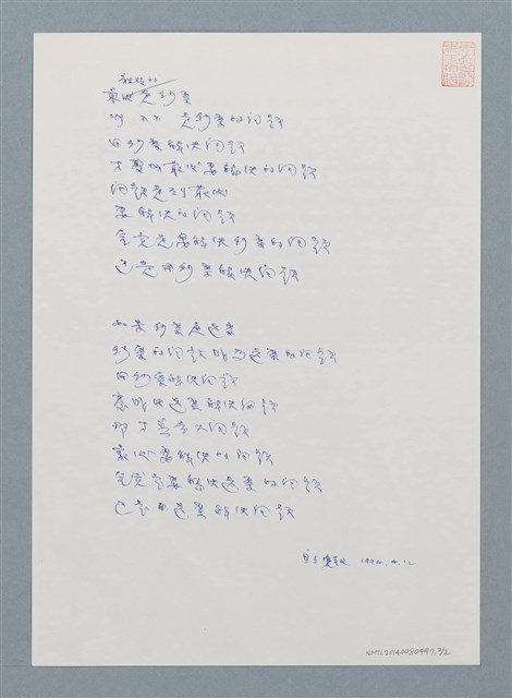 主要名稱：都是票惹的禍圖檔，第2張，共2張