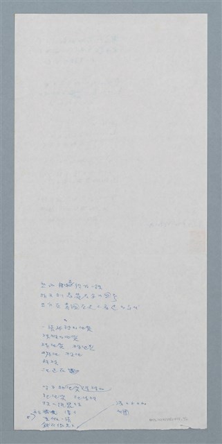 主要名稱：一張殘破的地契圖檔，第2張，共3張