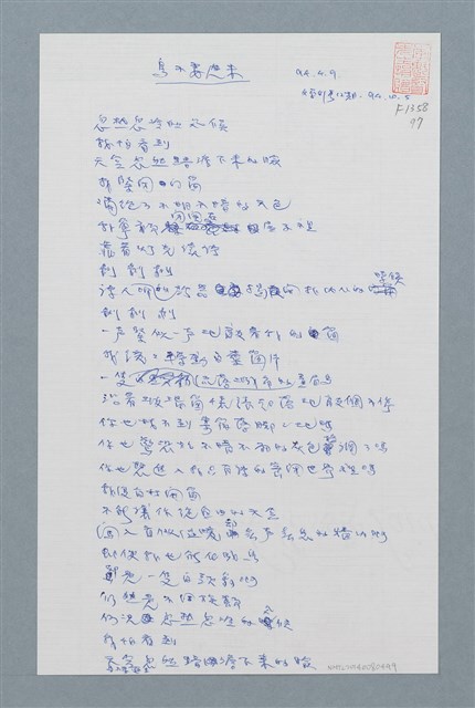 主要名稱：鳥不要進來圖檔，第1張，共1張