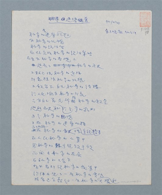 主要名稱：連環套圖檔，第1張，共1張