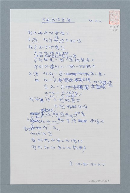 主要名稱：不再為你寫詩圖檔，第1張，共1張