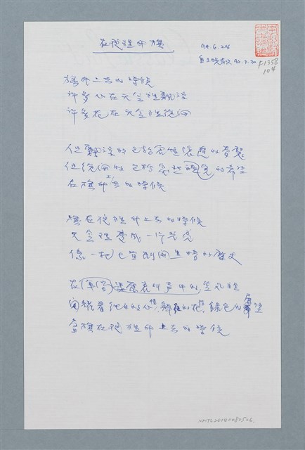 主要名稱：在夜裡升旗圖檔，第1張，共1張
