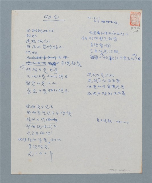 主要名稱：颱風圖檔，第1張，共1張