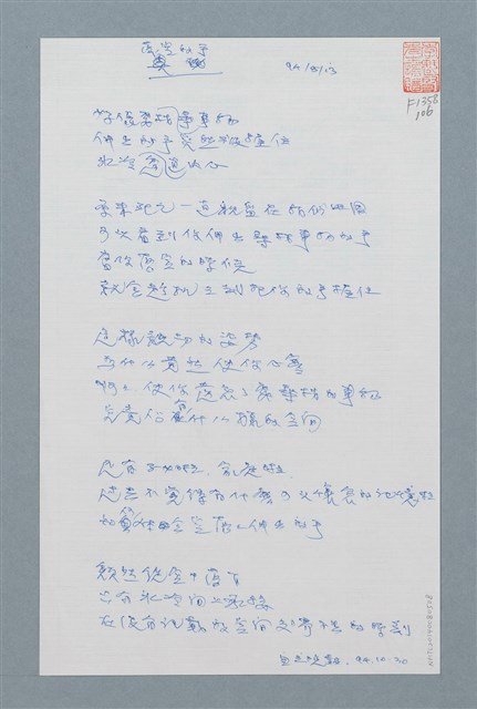 主要名稱：落空的手圖檔，第1張，共1張